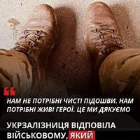 «Укрзалізниця» відповіла військовому, який вибачився за брудні берці, адже повертався з зони бойових дій.
