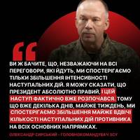 ‼️ Росія фактично вже розпочала наступ на Сумську та Харківську області, про який раніше говорив президент України