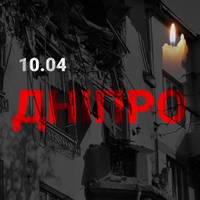🕯Росіяни серед білого дня атакували Дніпро ракетою