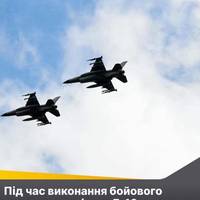 🕯️12 квітня 2025 року під час виконання бойового завдання на літаку F-16 загинув 26-річний Павло Іванов