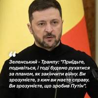 Зеленський запропонував Трампу приїхати в Україну