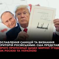 США представили союзникам пропозиції щодо угоди про мир між Росією та Україною: фактично це — заморозка війни