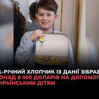 Єнс із Данії, якому 11 років, завершив свою благодійну ініціативу й зібрав понад вісім тисяч доларів на підтримку українських дітей, які втратили домівки через війну
