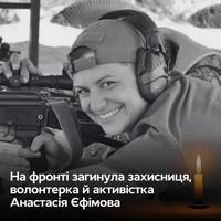 Анастасія вступила до лав ЗСУ після того, як на війні загинув її чоловік