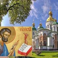 25 квітня. Яке сьогодні свято. У кого потрібно обов’язково попросити пробачення