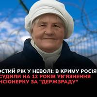 Галині Довгополій місяць тому виповнилося 70 років, шість із яких вона перебуває в російській неволі