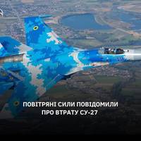 ✈️ Вранці 28 квітня 2025 року, під час виконання комплексного бойового завдання був втрачений винищувач Су-27