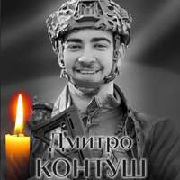🥹Герой повернувся на щиті: на фронті загинув військовий із Київщини Дмитро Контуш