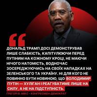 ⚡️ Конгресмен-демократ Грегорі В. Мікс розкритикував нову економічну угоду між США та Україною, підписану Дональдом Трампом. Про це йдеться на сайті Палати представників