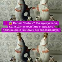 Сервіз 