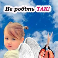 Не обрізайте крила своїм дітям. Помилки, які не можна допускати при вихованні дітей