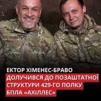 Ектор Хіменес-Браво міг би вступити до лав Іноземного легіону, однак обрав 429-й полк «Ахіллес», який вже давно підтримує, розповів шеф-кухар.