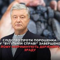 Слідство проти Петра Порошенка у так званій 