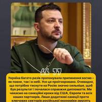 Зеленський відреагував на нічний обстріляли України, зазначивши, що це була складна ніч для всієї держави: 250 ударних дронів та 14 балістичних ракет