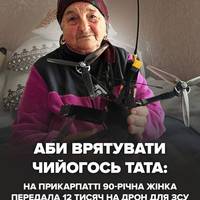 ❤️‍🩹У Снятині 90-річна Марія Скіцко пожертвувала понад 12 тис. грн на допомогу військовим.
