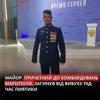 Помер майор Заур Гурцієв — один із військових, причетних до авіаударів по Маріуполю.