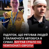 13-річний Кирило Ілляшенко здобув друге місце на Чемпіонаті Європи з пляжної боротьби