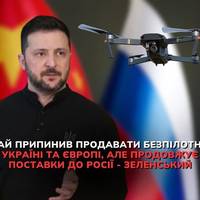 Президент України Володимир Зеленський повідомив, що китайська компанія DJI, яка виробляє дрони Mavic, не постачає їх Україні, але допомагає виробляти їх у РФ.