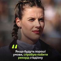 Олімпійська чемпіонка Парижа-2024 з легкої атлетики Ярослава Магучіх для прес-служби турніру підтвердила, що виступить на етапі Діамантової ліги у шведському Стокгольмі: