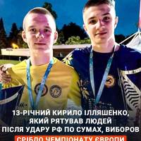 👏 Вітаємо юного українського спортсмена та пишаємося його силою духу