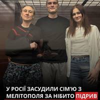 Суд у Ростові-на-Дону засудив сім’ю з окупованого Мелітополя за нібито теракти проти колаборантів