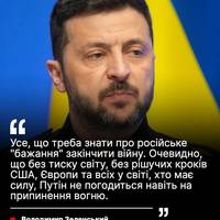 Так Володимир Зеленський прокоментував сьогоднішній удар по Сумах. Він закликав світ посилити тиск на РФ, зокрема за допомогою санкцій: