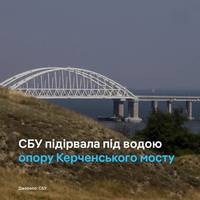 💥 О 4:44 ранку у вівторок був підірваний вибуховий пристрій на опорі Керченського мосту, заявили у Службі безпеки України.