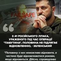💥 Зеленський також прокоментував успішну операцію СБУ