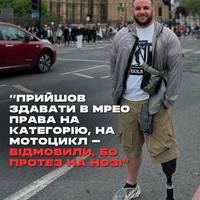 Руслан Сербов з позивним “Давід” – ветеран російсько-української війни на своїй сторінці в інстаграм розповів що йому відмовили у водійському посвідченні на категорію мотоцикл