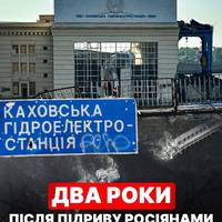 💔 6 червня 2023 року російські окупанти здійснили один із найважчих злочинів, що завдав Україні значних втрат