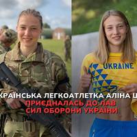 Українська легкоатлетка Аліна Шух приєдналась до лав Сил оборони України.