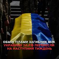 Обмін тілами загиблих між Україною та Росією перенесли на наступний тиждень