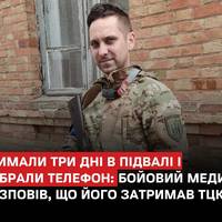 Колишній бойовий медик Роман Замрій «Йода» повідомив, що військові ТЦК затримали його на блокпості в Чернівецькій області та три дні утримували в підвалі без телефону й води