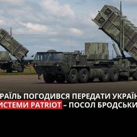 У квітні Ізраїль заявив, що виводитиме з експлуатації 8 батарей Patriot, аби замінити їх новішими системами.