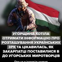 🇭🇺Угорські спецслужби збирали дані про розташування української ППО С-300 та військових підрозділів на Закарпатті, – Зеленський.