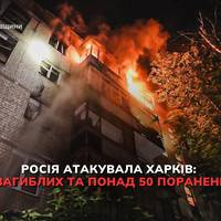 У ніч проти 11 червня російські війська атакували Харків безпілотниками.