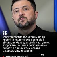 З такими словами Володимир Зеленський звернувся до учасників саміту «Україна — Південно-Східна Європа», що стартував в Одесі.