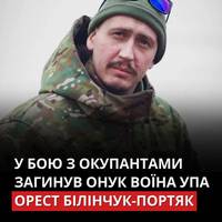 Орест Білінчук-Портяк загинув 10 червня під час евакуації поранених побратимів
