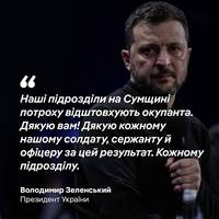 Українські підрозділи 