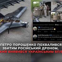 Експрезидент України Петро Порошенко опублікував фото “трофейного” дрона, який йому передали бійці з Покровського напрямку