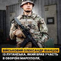 💪🇺🇦 Бійцю 3-ї штурмової бригади Олександру Іванцову присвоєно почесне звання з врученням ордена 