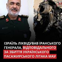 13 червня Ізраїль завдав масованого удару по Ірану. Внаслідок атаки ліквідували трьох генералів, серед них — Хоссейн Саламі, який очолював секретний Корпус вартових ісламської революції (КВІР) з 2019
