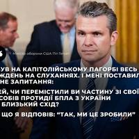 Міністр оборони США Піт Гегсет підтвердив інформацію про те, що Сполучені Штати перемістили частину своїх засобів протидії безпілотникам з України на Близький Схід.