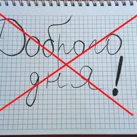 Як правильно вітатися – “Доброго дня” чи “Добрий день”?