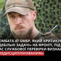 У травні Олександр Ширшин публічно звинуватив командування в небезпечних і неефективних завданнях під час операцій на українсько-російському кордоні, зокрема на території Курської області