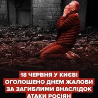 🕯️Завтра усі комунальні установи приспустять державні прапори