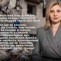 Перша леді України Олена Зеленська закликала західних партнерів до негайної реакції на черговий акт російського терору, що забрав життя щонайменше 14 людей