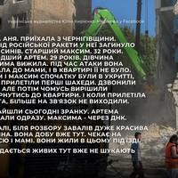 До 19 осіб зросла кількість загиблих внаслідок російського удару по 9-поверхівці у Солом'янському районі Києва.