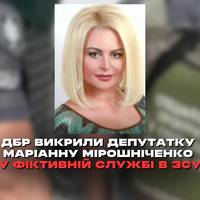 Державне бюро розслідувань викрило депутатку Дніпропетровської обласної ради Маріанну Мірошніченко у фіктивній службі в ЗСУ.