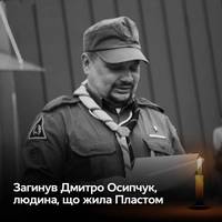 Дмитро долучився до Пласту у 2010 році, після знайомства з табором Донецької округи